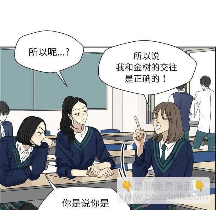 戀愛新手 - 3(1/2) - 2