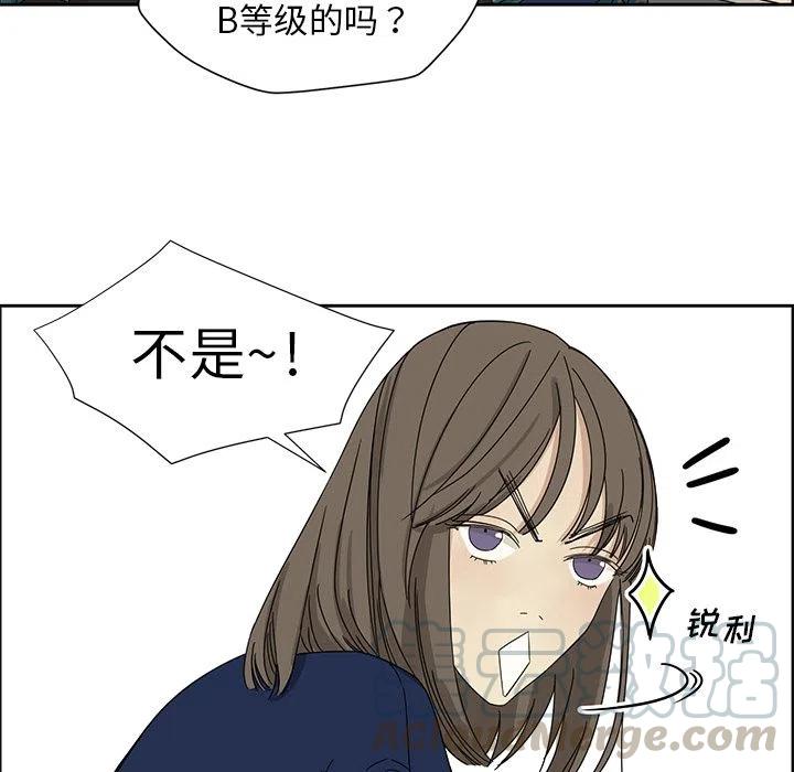 戀愛新手 - 3(1/2) - 3