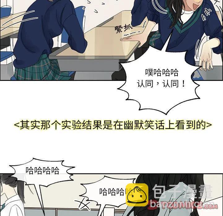 戀愛新手 - 3(1/2) - 5