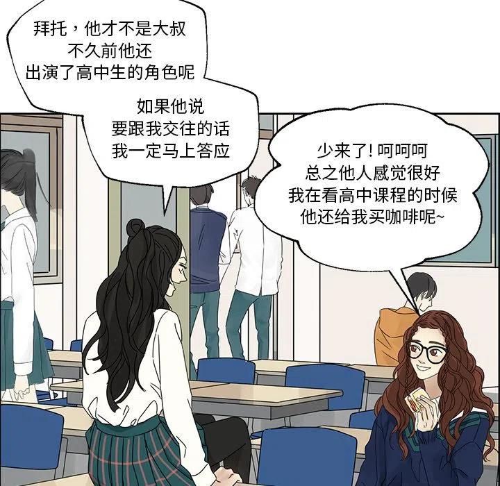 戀愛新手 - 3(1/2) - 2