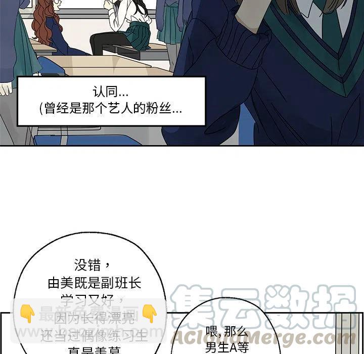 戀愛新手 - 3(1/2) - 4