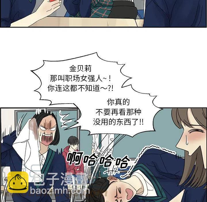 戀愛新手 - 3(1/2) - 7