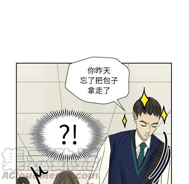 戀愛新手 - 3(1/2) - 2