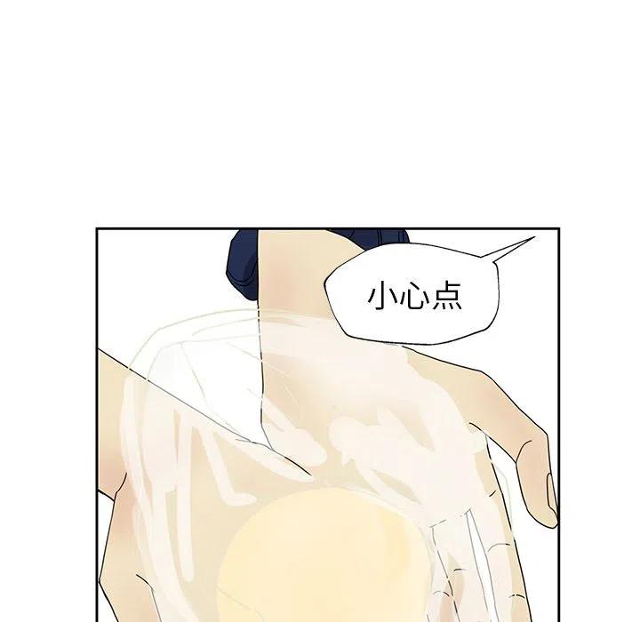 戀愛新手 - 3(1/2) - 4