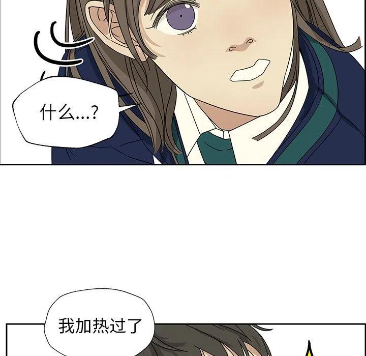 戀愛新手 - 3(1/2) - 6