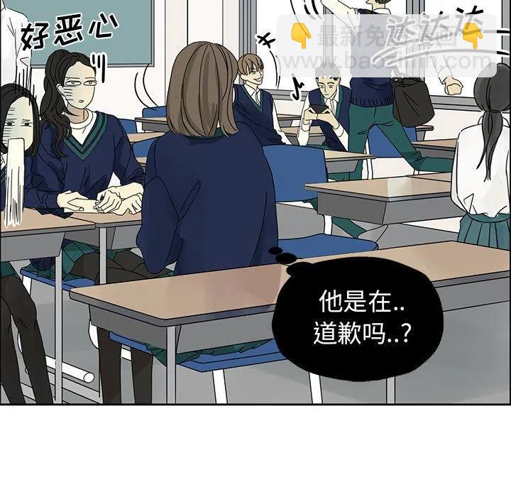 戀愛新手 - 3(1/2) - 2