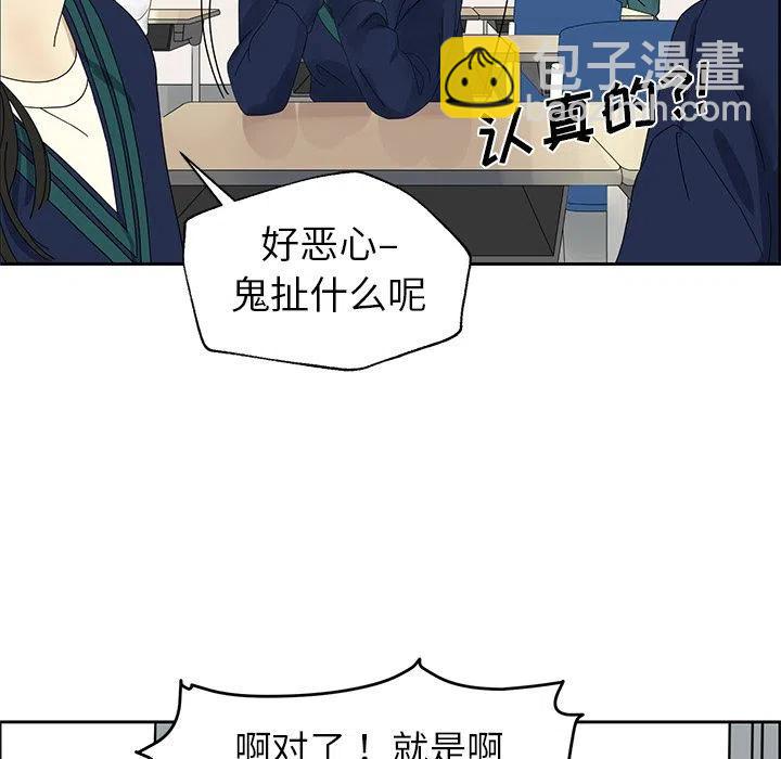 戀愛新手 - 3(1/2) - 4