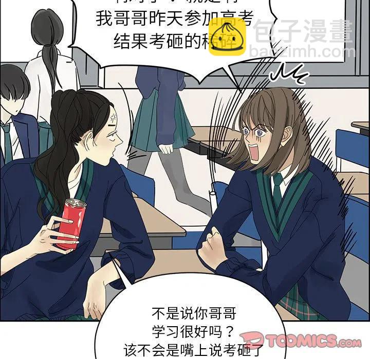 戀愛新手 - 3(1/2) - 5