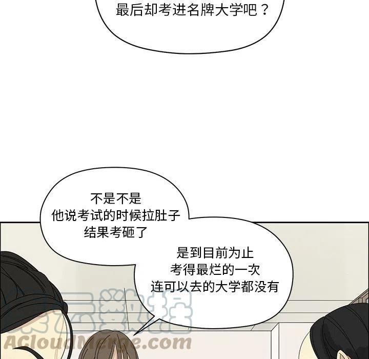 戀愛新手 - 3(1/2) - 6