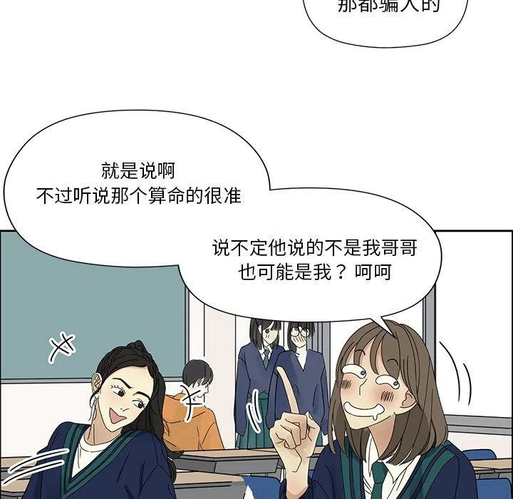 戀愛新手 - 3(1/2) - 8