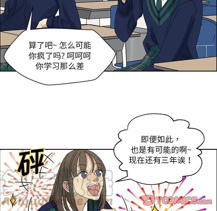 戀愛新手 - 3(1/2) - 1