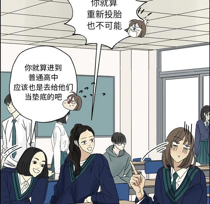 戀愛新手 - 3(2/2) - 2