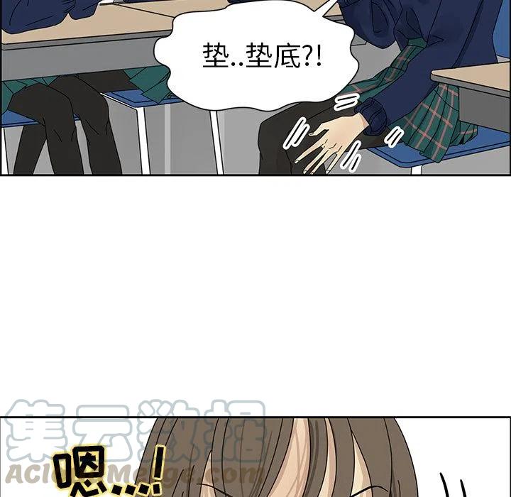 戀愛新手 - 3(2/2) - 3