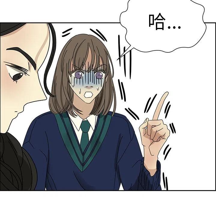 戀愛新手 - 3(2/2) - 2