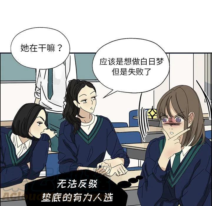 戀愛新手 - 3(2/2) - 3