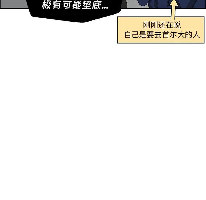 戀愛新手 - 3(2/2) - 1