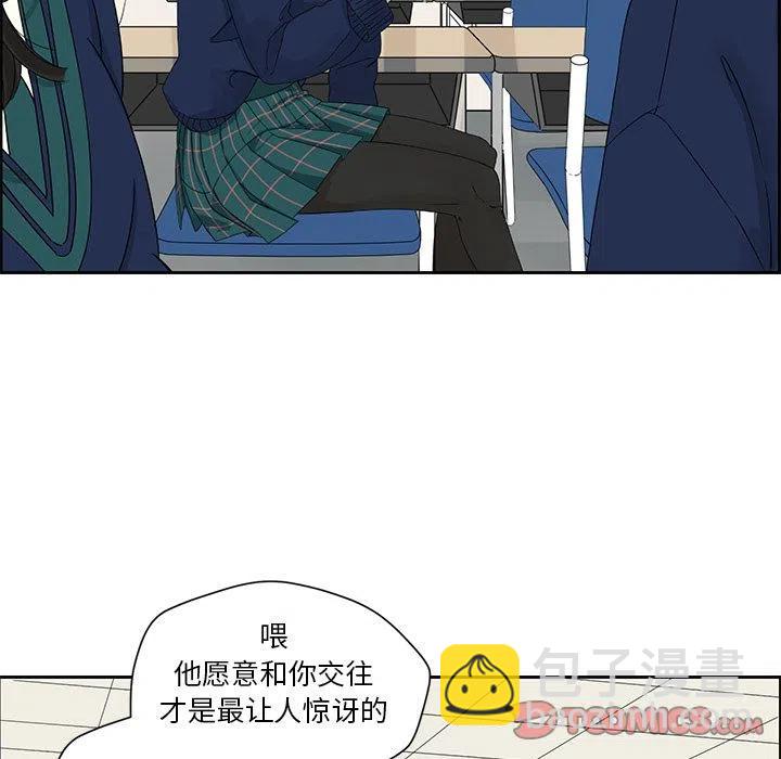 戀愛新手 - 3(1/2) - 1