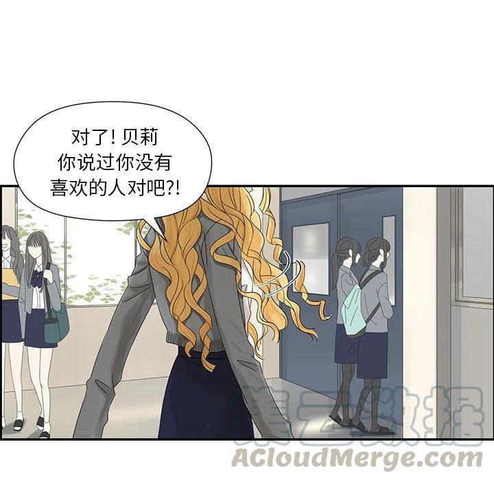 戀愛新手 - 31(1/2) - 8