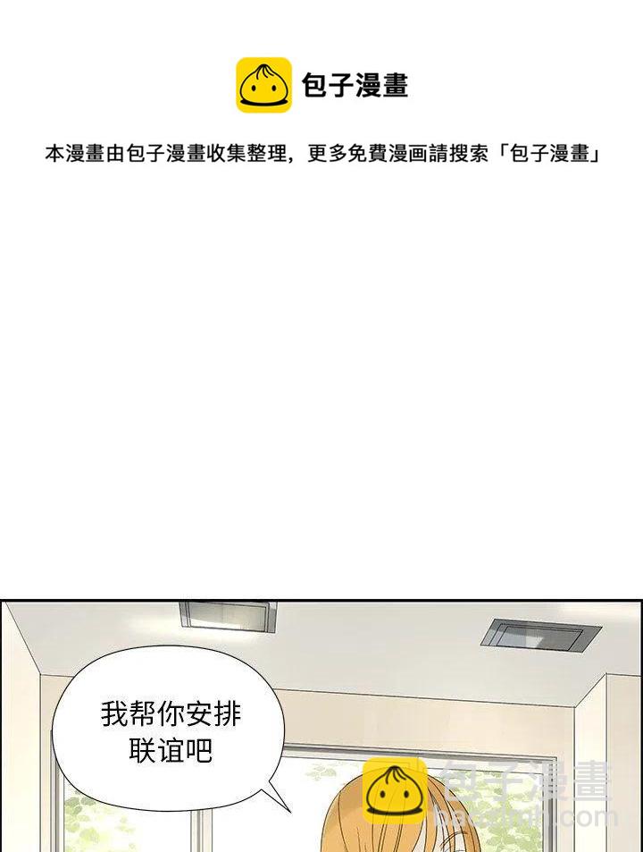 戀愛新手 - 31(1/2) - 1