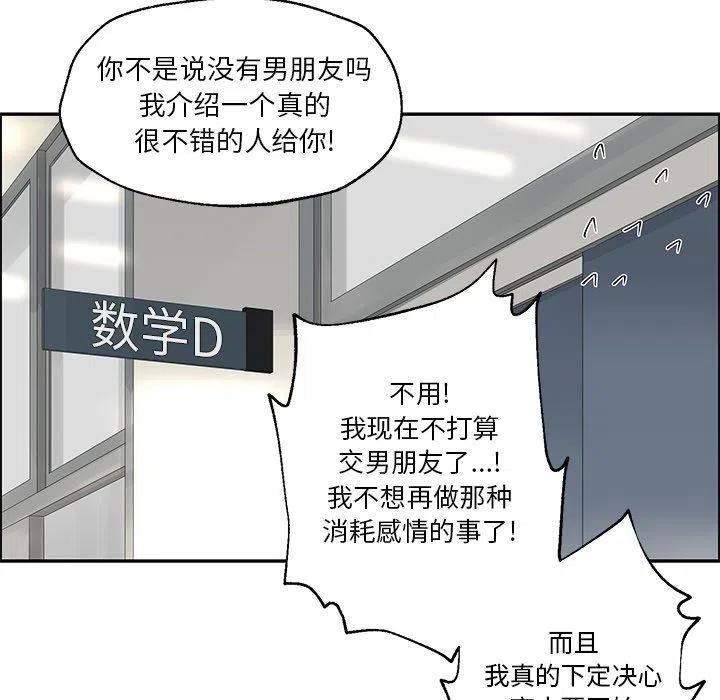 戀愛新手 - 31(1/2) - 7