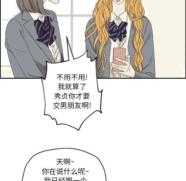 戀愛新手 - 31(1/2) - 3