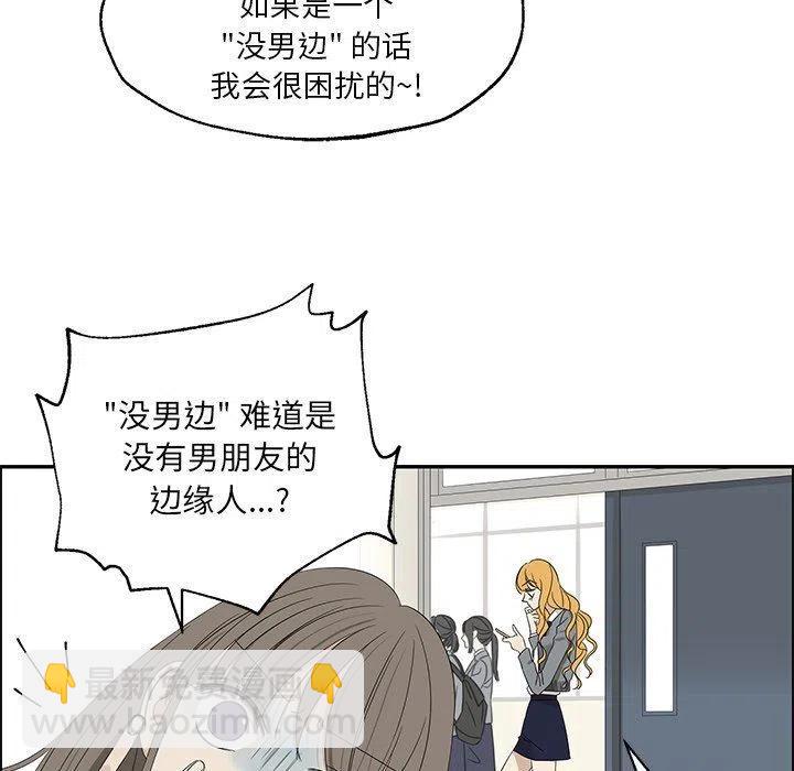 戀愛新手 - 31(1/2) - 5