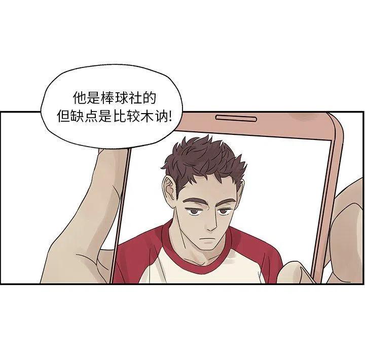 戀愛新手 - 31(1/2) - 1