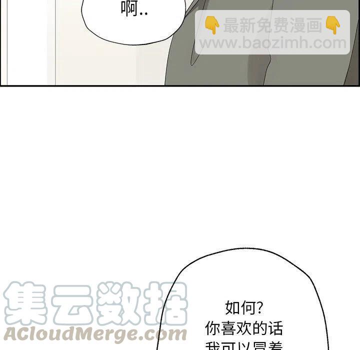 戀愛新手 - 31(1/2) - 8