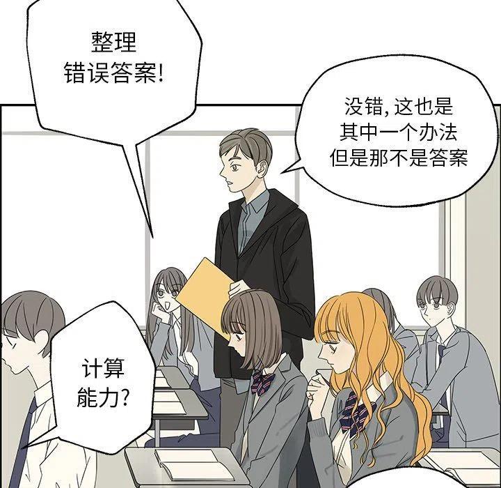 戀愛新手 - 31(1/2) - 7