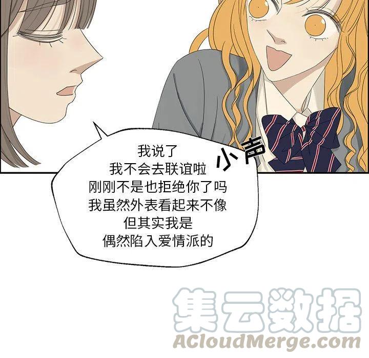 戀愛新手 - 31(1/2) - 1