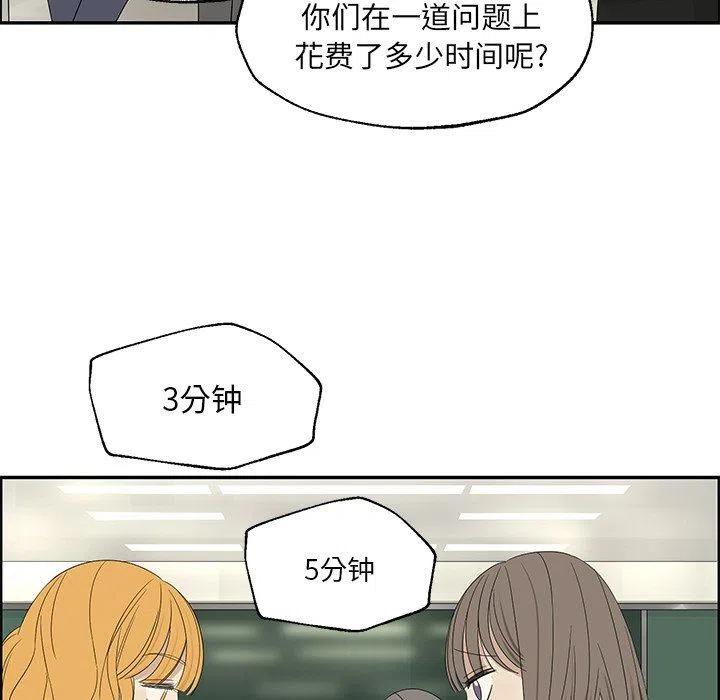 戀愛新手 - 31(2/2) - 5