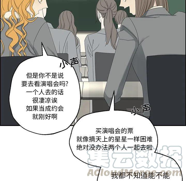 戀愛新手 - 31(2/2) - 6