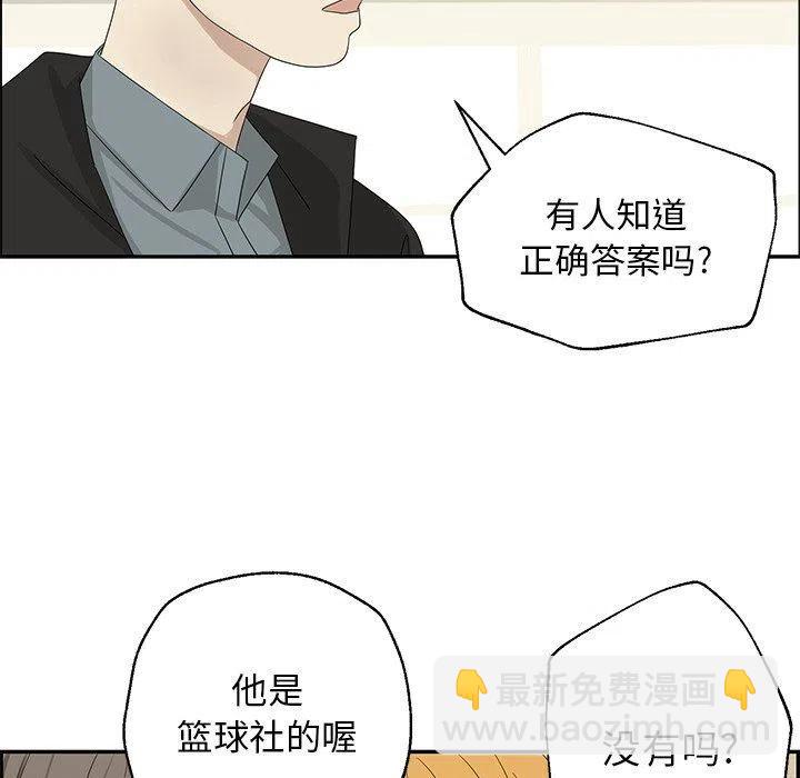 戀愛新手 - 31(2/2) - 3