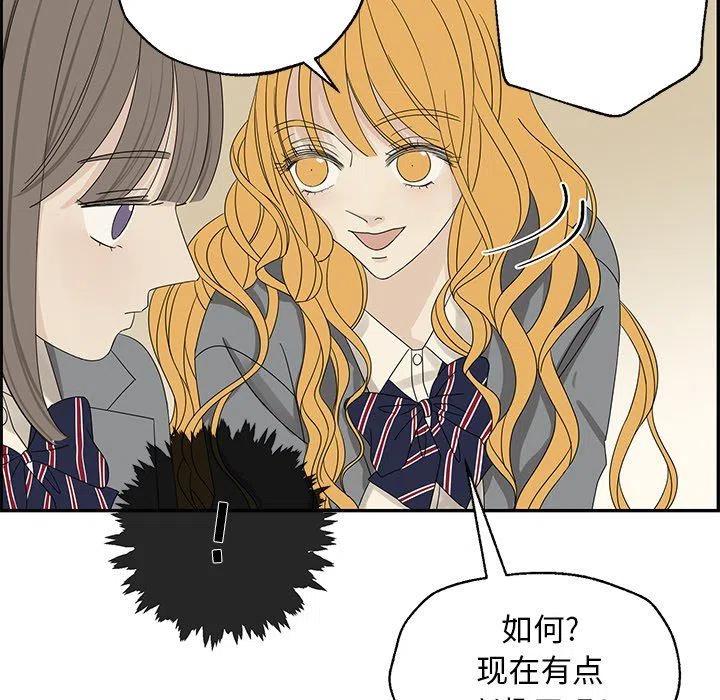 戀愛新手 - 31(2/2) - 4