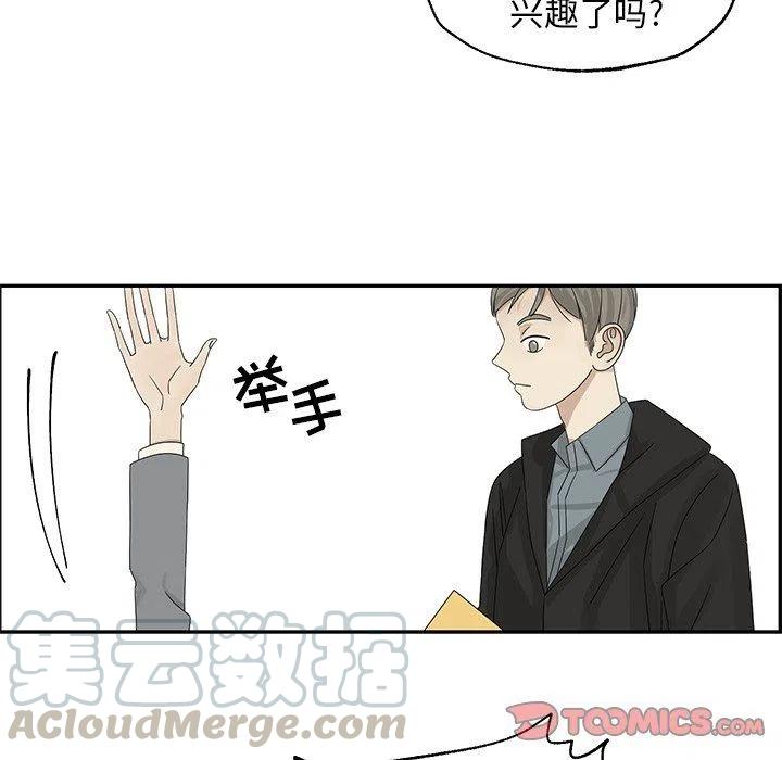 戀愛新手 - 31(2/2) - 5