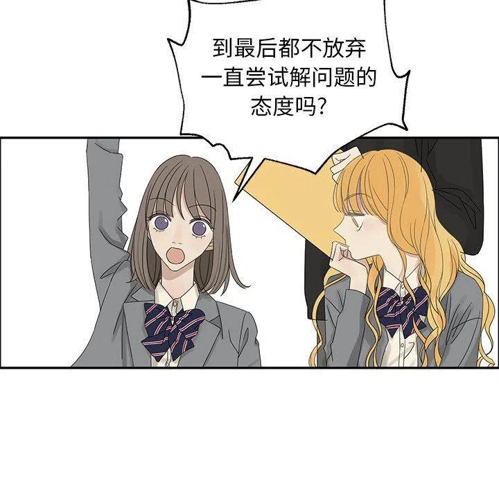 戀愛新手 - 31(2/2) - 6