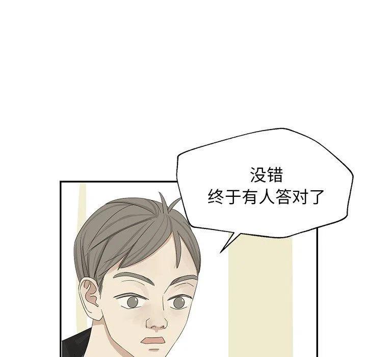 戀愛新手 - 31(2/2) - 7