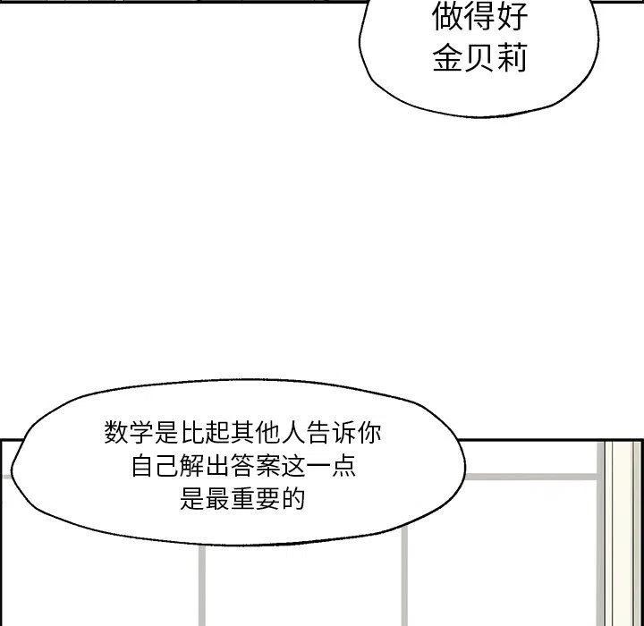 戀愛新手 - 31(2/2) - 3