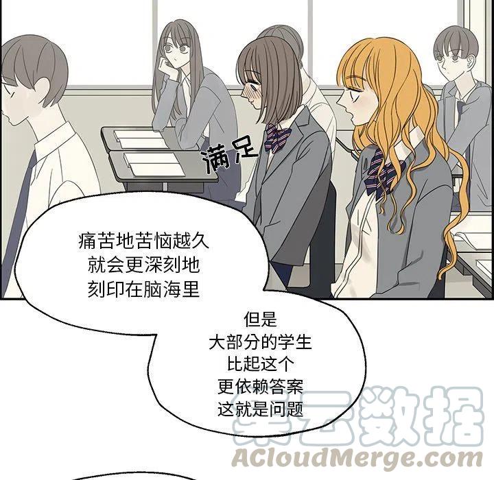 戀愛新手 - 31(2/2) - 4