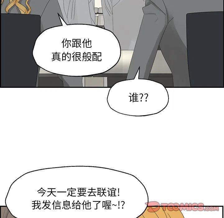 戀愛新手 - 31(2/2) - 6