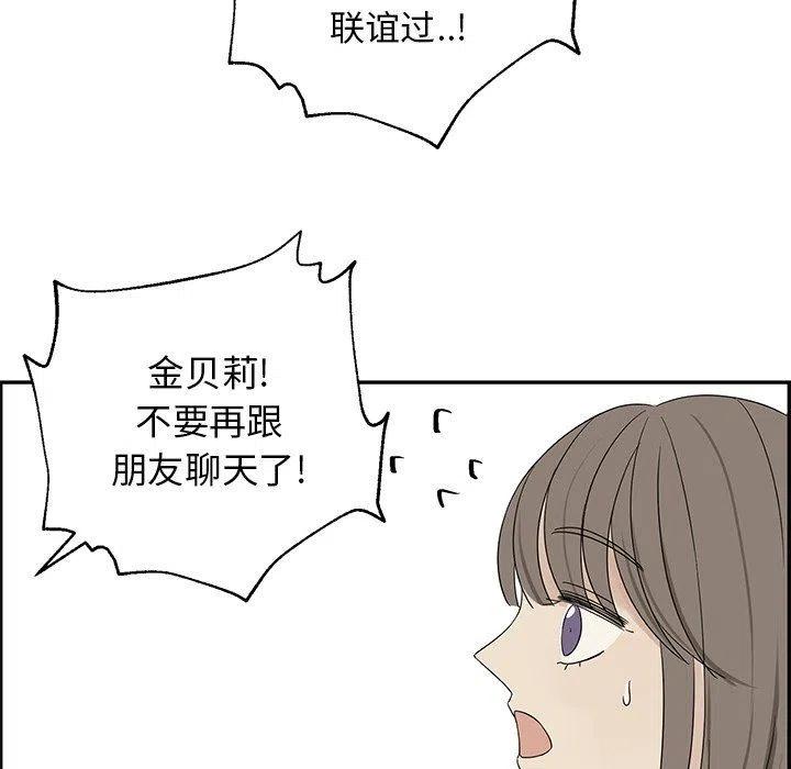 戀愛新手 - 31(2/2) - 1