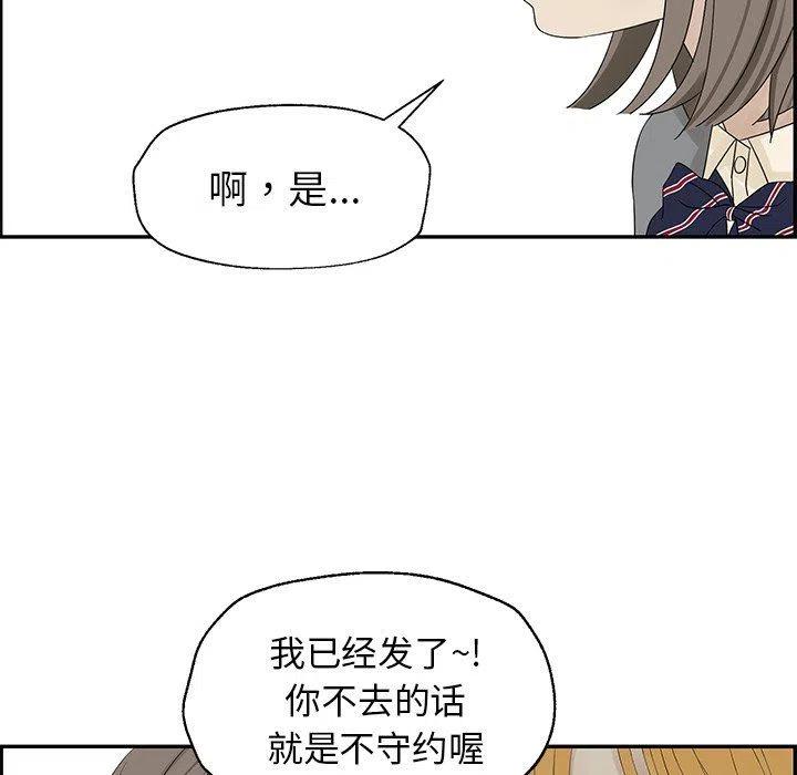 戀愛新手 - 31(2/2) - 2