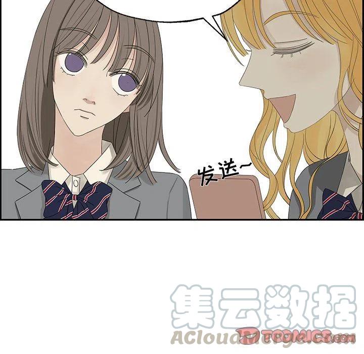 戀愛新手 - 31(2/2) - 3