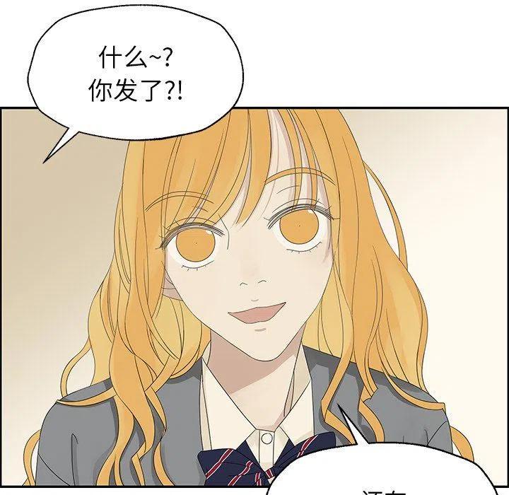 戀愛新手 - 31(2/2) - 4