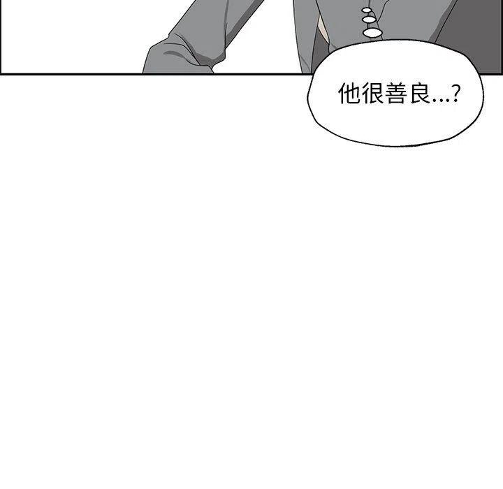 戀愛新手 - 31(2/2) - 1