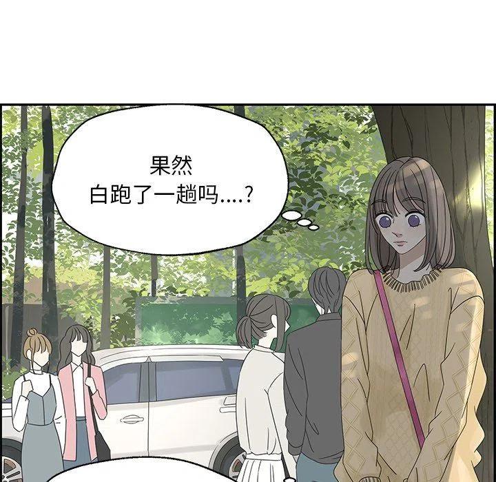 戀愛新手 - 31(2/2) - 6