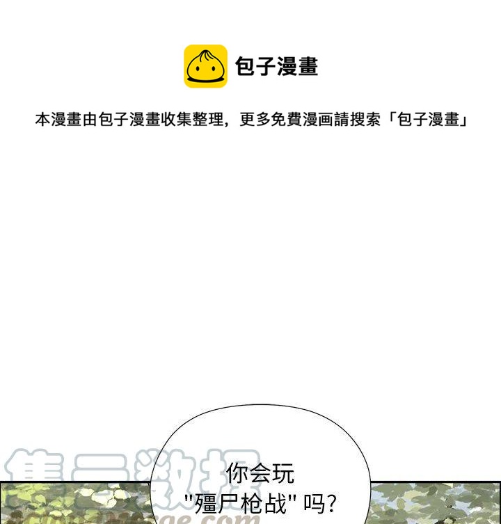 戀愛新手 - 33(1/2) - 1