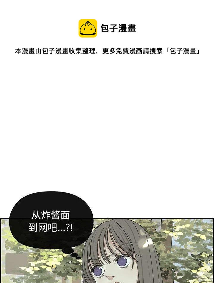 戀愛新手 - 33(1/2) - 3