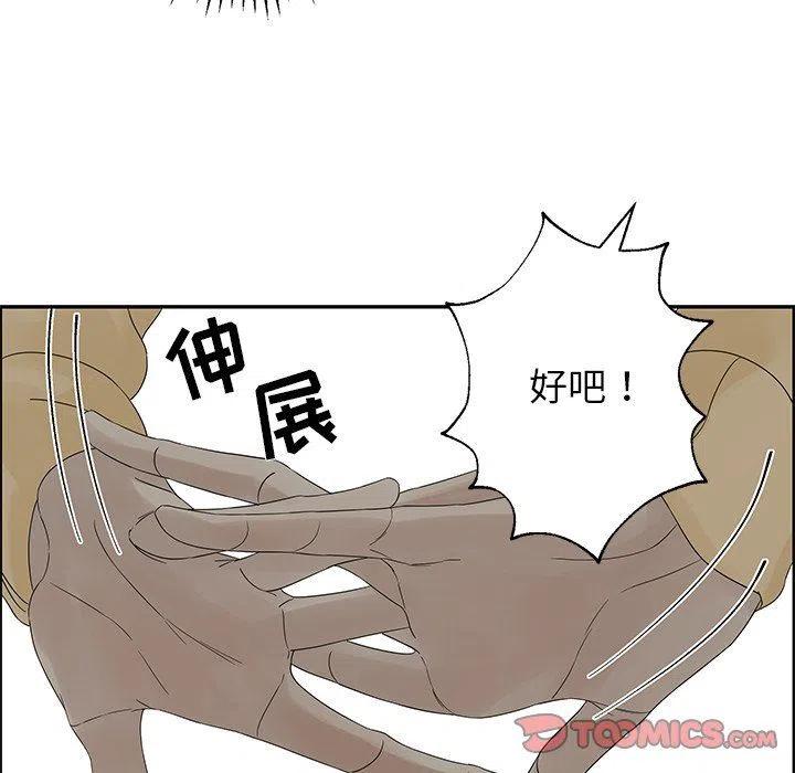 戀愛新手 - 33(1/2) - 6