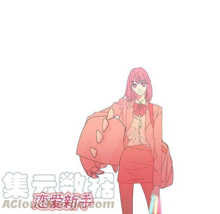 戀愛新手 - 33(1/2) - 3